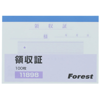 Forestway 領収証 100枚×10冊 F803919-FRW-11898