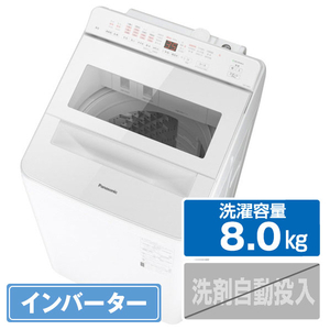 パナソニック 8．0kgインバーター全自動洗濯機 ホワイト NA-FA8K3-W-イメージ1