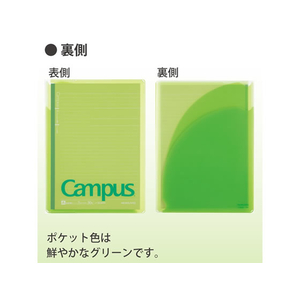 コクヨ キャンパスカバーノート プリント収容ポケット付き セミB5 グリーン F219136-ﾉ-623A-G-イメージ2
