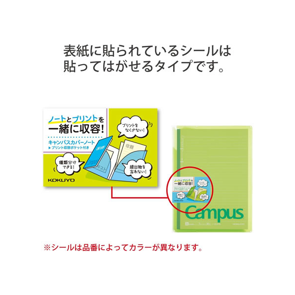 エディオンネットショップ コクヨ Fﾉ 623a G キャンパスカバーノート プリント収容ポケット付き セミb5 グリーン