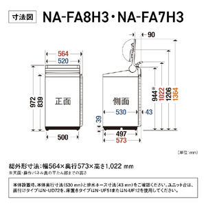 パナソニック 8．0kgインバーター全自動洗濯機 ホワイト NA-FA8H3-W-イメージ9