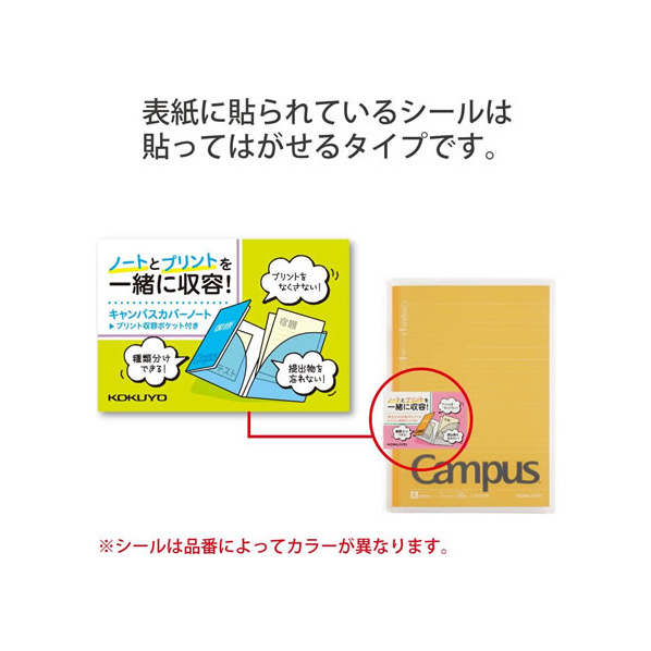 エディオンネットショップ コクヨ Fﾉ 623a Y キャンパスカバーノート プリント収容ポケット付き セミb5 イエロー