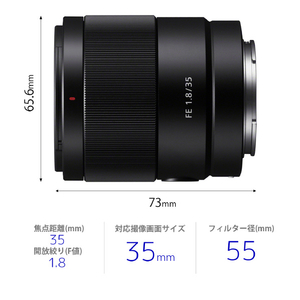 SONY 大口径広角単焦点レンズ FE 35mm F1.8 SEL35F18F-イメージ3