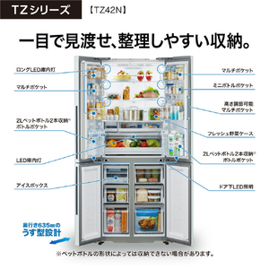 AQUA 420L 4ドア冷蔵庫 TZシリーズ サテンシルバー AQR-TZ42N(S)-イメージ4
