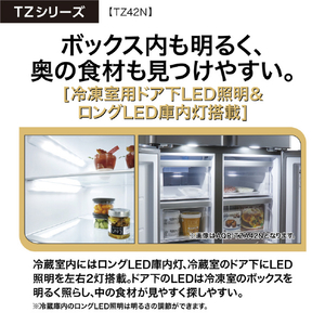 AQUA 420L 4ドア冷蔵庫 TZシリーズ サテンシルバー AQR-TZ42N(S)-イメージ7
