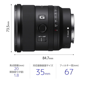 SONY デジタル一眼カメラα[Eマウント]用 大口径超広角単焦点レンズ SEL20F18G-イメージ2