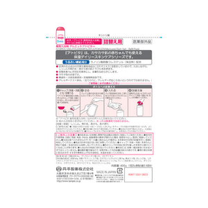 丹平製薬 アトピタ 薬用保湿入浴剤 詰替え用 400g FC62052-イメージ2