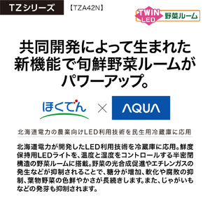 AQUA 420L 4ドア冷蔵庫 TZシリーズ(スペシャルエディション) ダークシルバー AQR-TZA42N(DS)-イメージ16