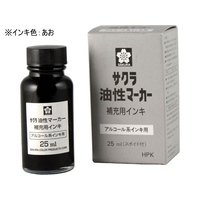 サクラクレパス 油性マーカー補充用インキ あお FC86218-HPK#36