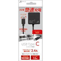 エアージェイ USB Type-C AC充電器 ストロングタイプ ケーブル一体型 2．4A 1．5m ブラック AKJ-CT24STG BK