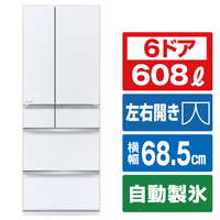 三菱 608L 6ドア冷蔵庫 WZシリーズ グレインクリア MR-WZ61J-W