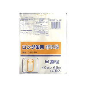日本技研 ロング缶 ポリ袋 半透明 10枚 FC20323-イメージ1