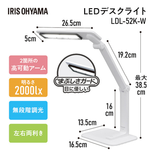 アイリスオーヤマ LEDデスクライト 502タイプ ホワイト LDL-52K-W-イメージ2