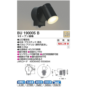 KOIZUMI LED外玄関灯 BU190005B-イメージ3