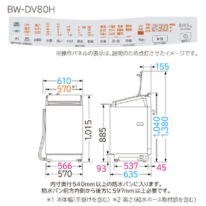 日立 8.0kg洗濯乾燥機 ビートウォッシュ ホワイト BW-DV80H W-イメージ2