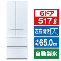 三菱 517L 6ドア冷蔵庫 GWシリーズ クリスタルホワイト MRGW52TJW