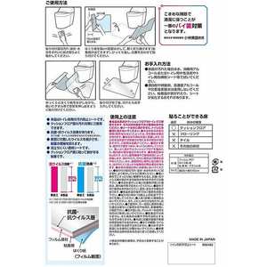 レック トイレの床汚れ防止シート FC024MY-B00463-イメージ3