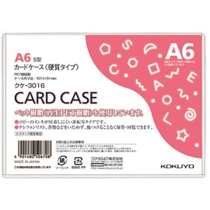 コクヨ ハードカードケース(硬質) 再生PET A6 1枚 F826391-ｸｹ-3016-イメージ1