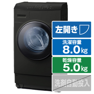 アイリスオーヤマ 【左開き】8．0kgドラム式洗濯乾燥機 ブラック FLK852-B-イメージ1