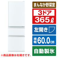 三菱 【左開き】365L 3ドア冷蔵庫 パールホワイト MRCX37JLW