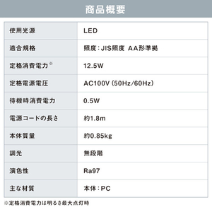 アイリスオーヤマ LEDデスクライト ホワイト LDL-71CLK-W-イメージ10