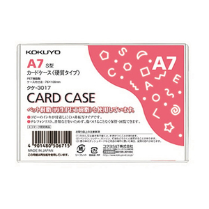 コクヨ ハードカードケース(硬質) 再生PET A7 1枚 F826392ｸｹ-3017-イメージ1