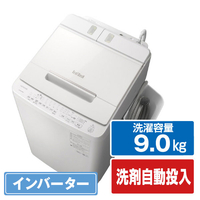 日立 9.0kg全自動洗濯機 e angle select ビートウォッシュ ホワイト BW-X90HE2 W