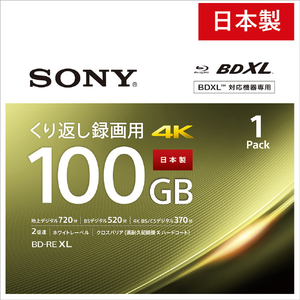 SONY 録画用100GB 3層 2倍速 BD-RE XL書換え型 ブルーレイディスク 1枚入り BNE3VEPJ2-イメージ1