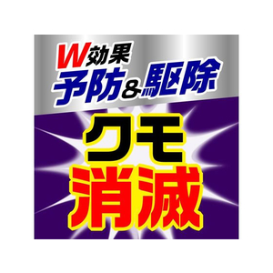 アース製薬 クモの巣消滅ジェット 450mL F830387-イメージ2