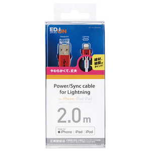 エレコム やわらか耐久Lightningケーブル(2m) レッド ED-UALYSA20RD-イメージ2