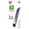 エレコム iPod touch用指紋防止エアーレスフィルム(高光沢) AVA-T17FLFANG