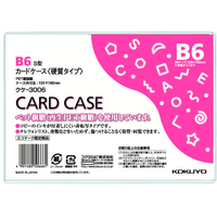 コクヨ ハードカードケース(硬質) 再生PET B6 1枚 F826395-ｸｹ-3006