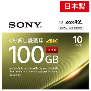 SONY 録画用100GB 3層 2倍速 BD-RE XL書換え型 ブルーレイディスク 10枚入り 10BNE3VEPS2-イメージ1