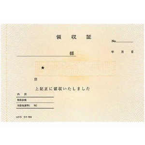 コクヨ 複写領収証 バックカーボン 1冊 F803935-ｳｹ-78-イメージ2