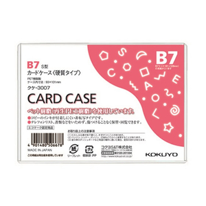 コクヨ ハードカードケース(硬質) 再生PET B7 1枚 F826396-ｸｹ-3007-イメージ1