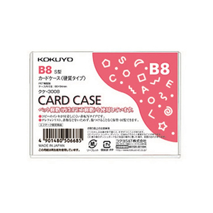 コクヨ ハードカードケース(硬質) 再生PET B8 1枚 F826397-ｸｹ-3008-イメージ1