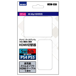 アイネックス HDMI切替器 3入力→1出力 MSW-03A-イメージ8