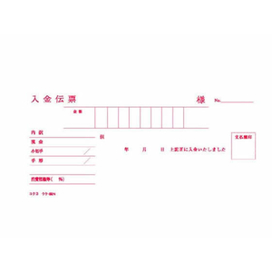 コクヨ 複写領収証 バックカーボン入金伝票付 1冊 F803937-ｳｹ-92-イメージ3